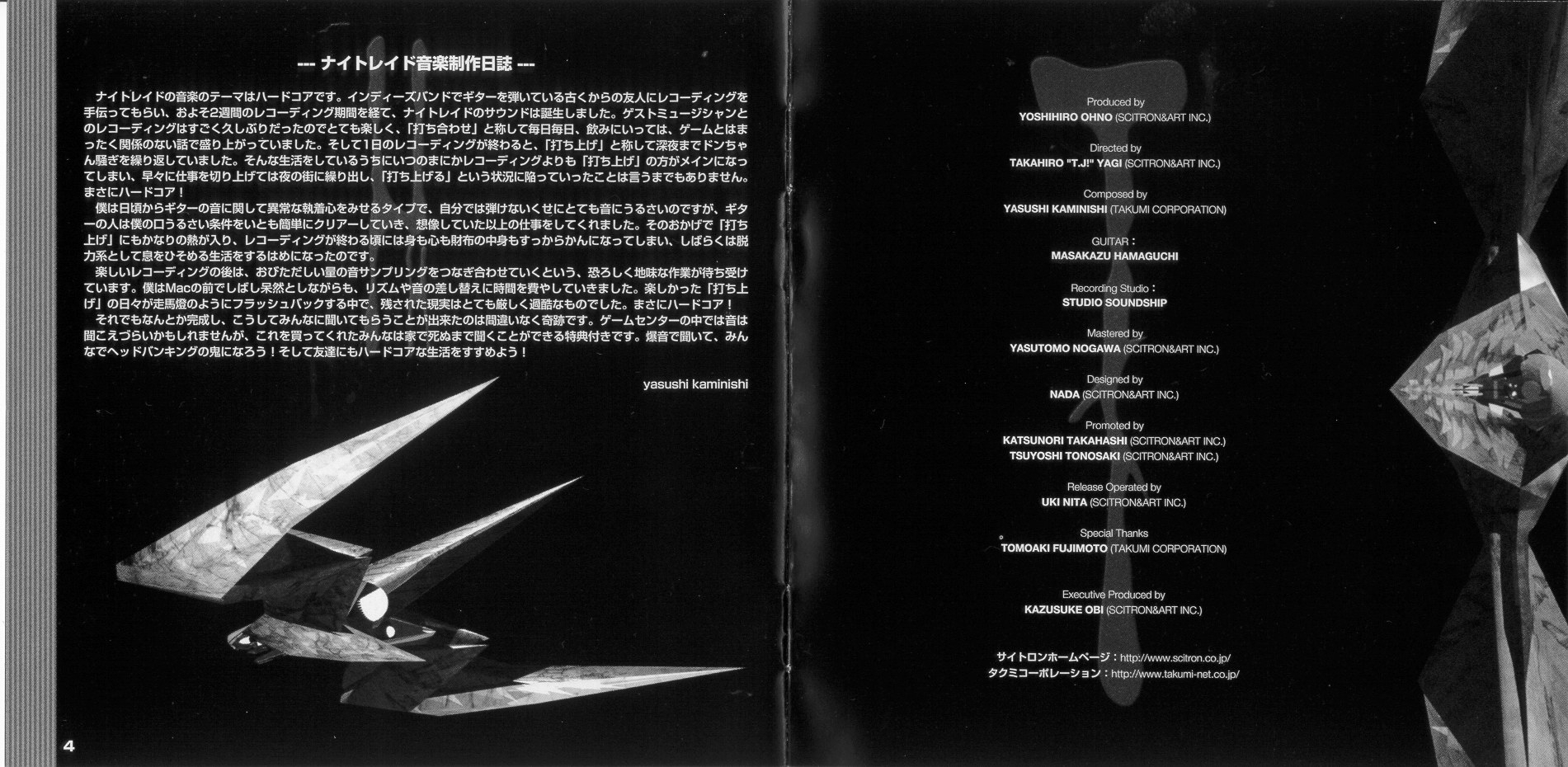 NIGHT RAID SOUND TRACK (2001) MP3 - Download NIGHT RAID